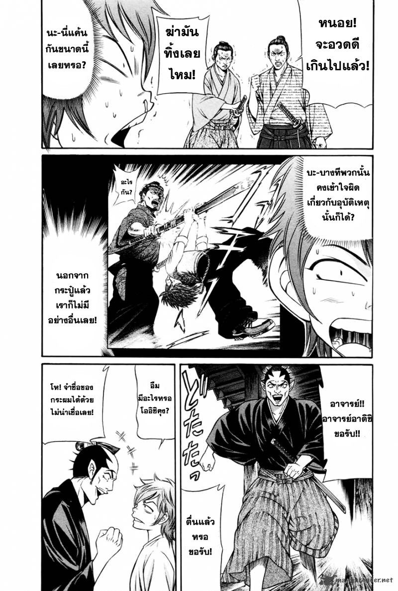 Bakudan! - Bakumatsu Danshi 3-ร่ายรำกับฝูงหมาป่า