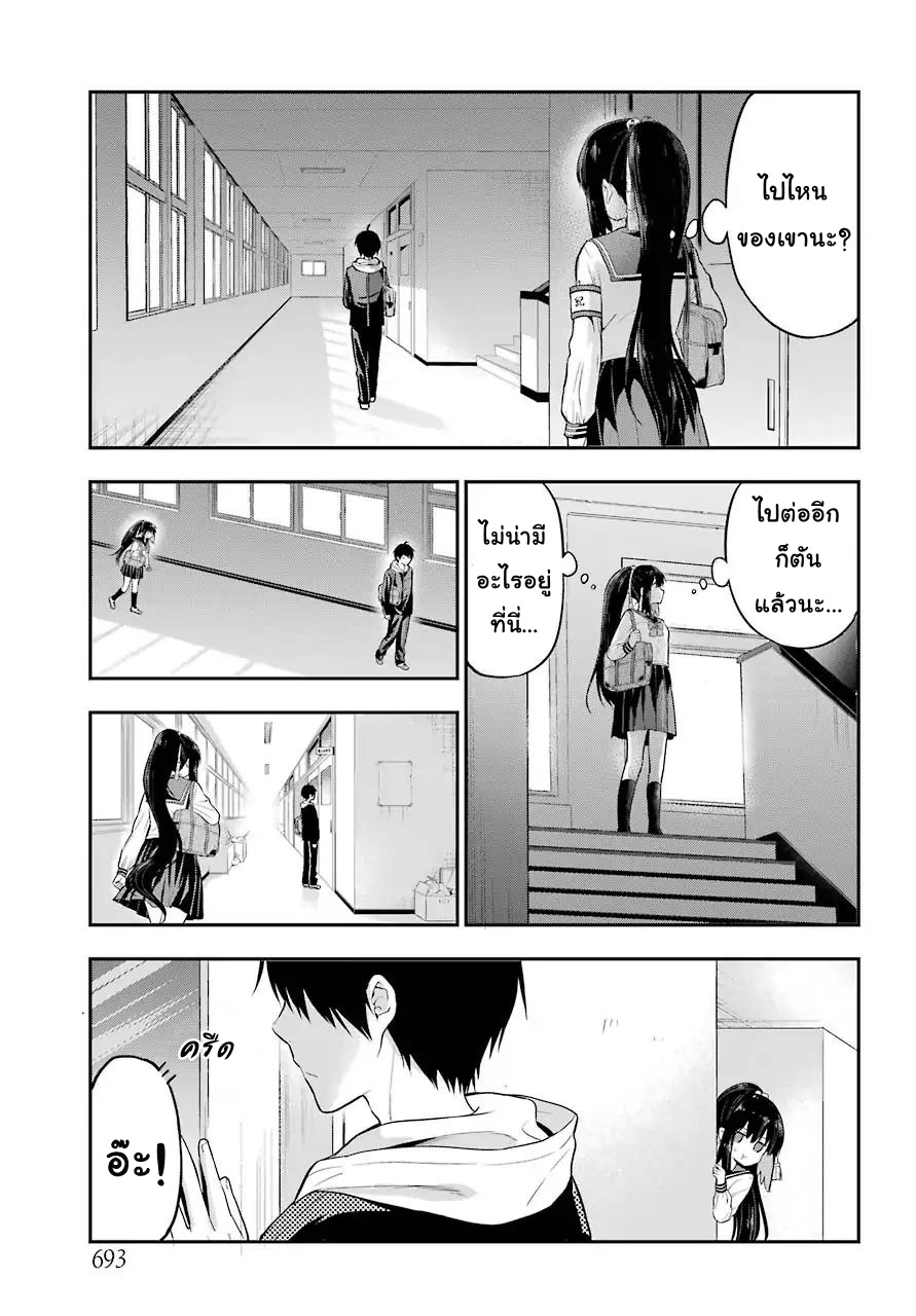 Yonakano Reijini Haremu Wo 15-The secret tea party, Exposed