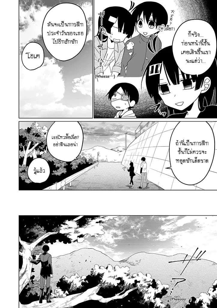 Aoki Fuchi no Hako 22-22