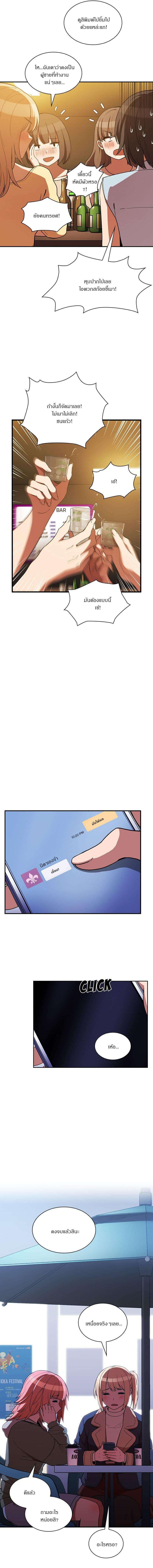 Close as Neighbors ก็เรามันเพื่อนบ้านกันไงล่ะ 50-50