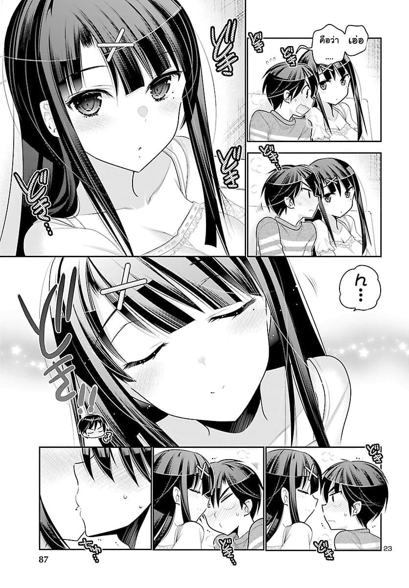 Moujuusei Shounen Shoujo 14-14
