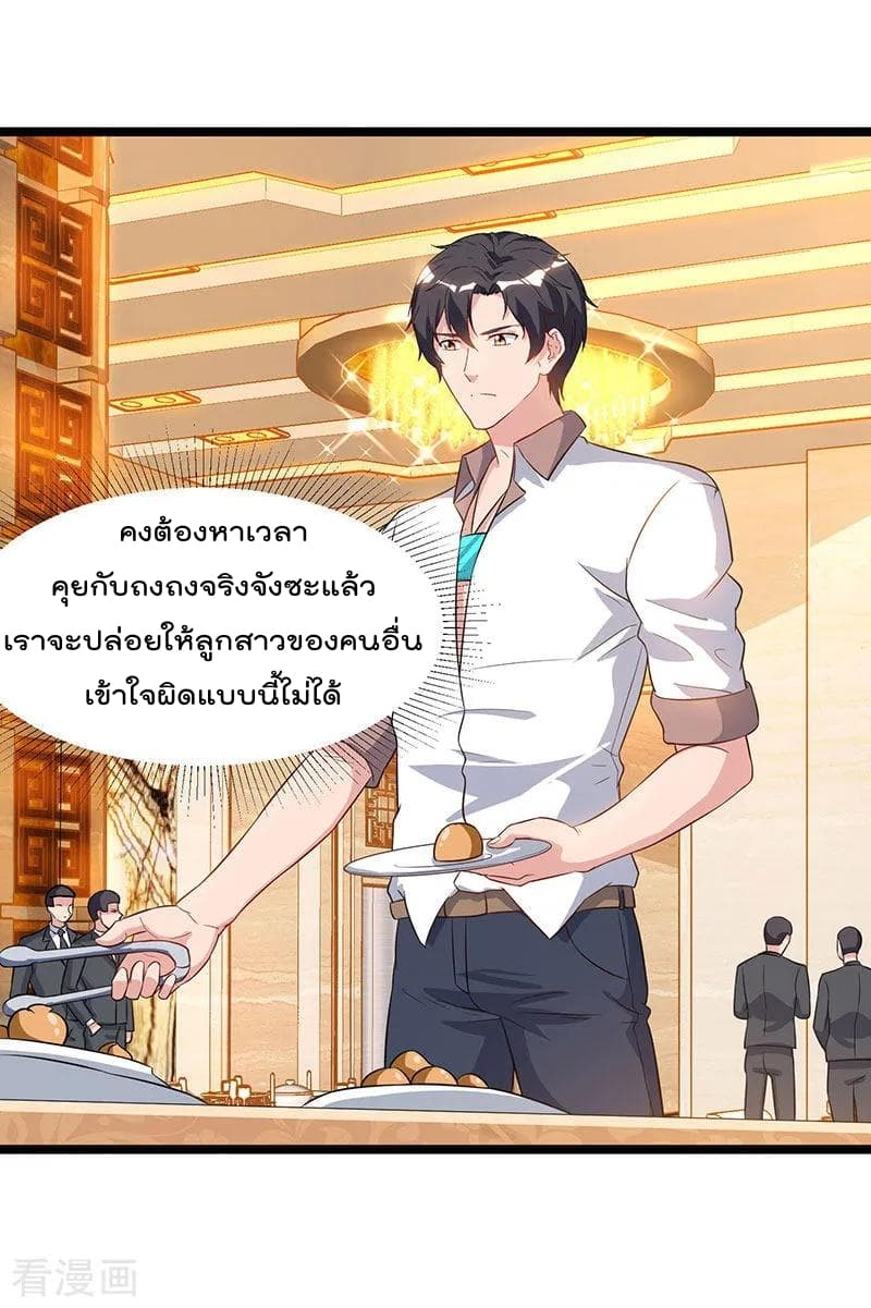 Rebirth Abandoned Less Return การเกิดใหม่ของจักรพรรดิเซียน 54-54