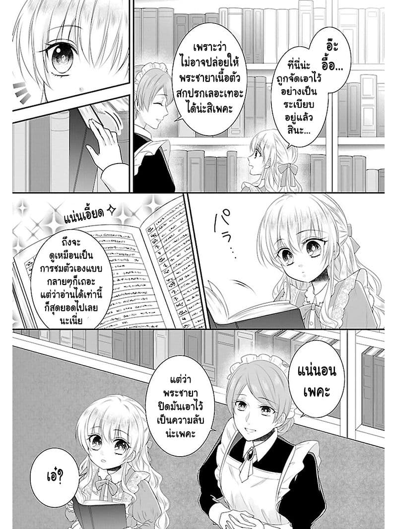 Fake Cinderella 4-4