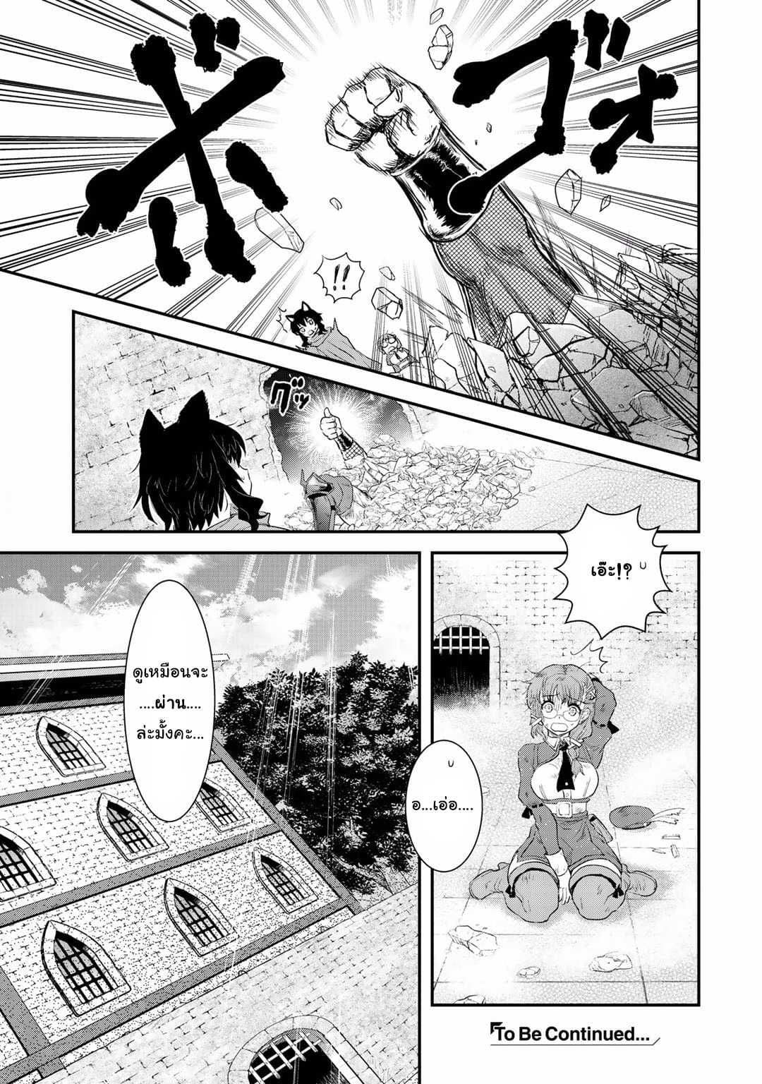 Tensei Shitara Ken deshita 4-ฟรานจะเป็นนักผจญภัยแล้ว