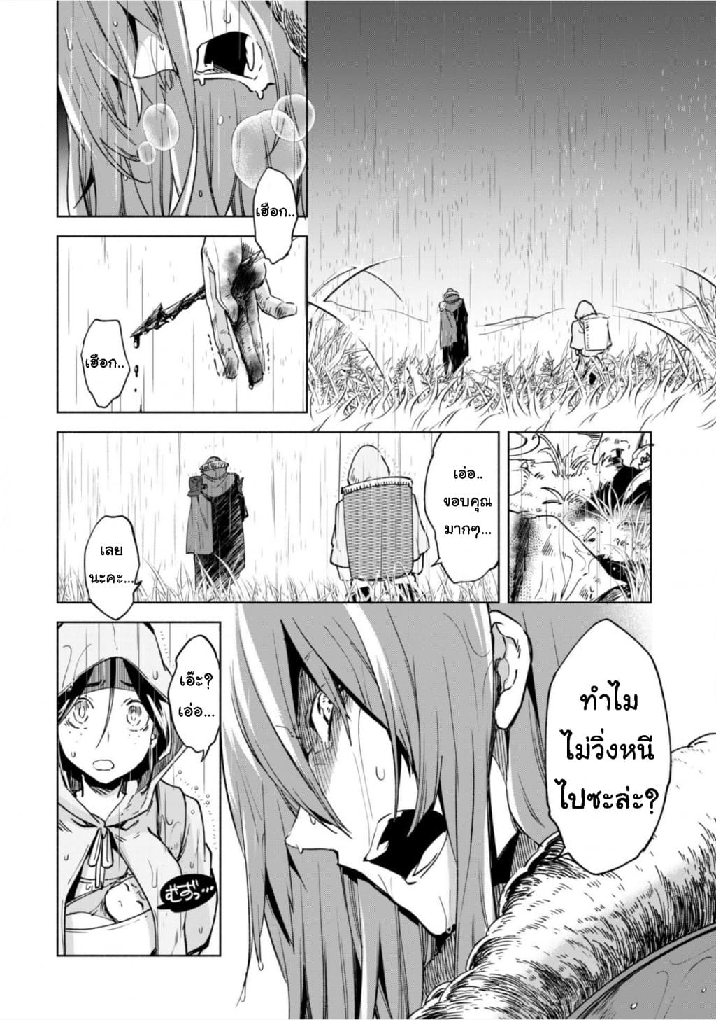 Kenja no Deshi wo Nanoru Kenja ปราชญ์โลลิฯ 22-วันที่ทุกอย่างเริ่มต้นขึ้น
