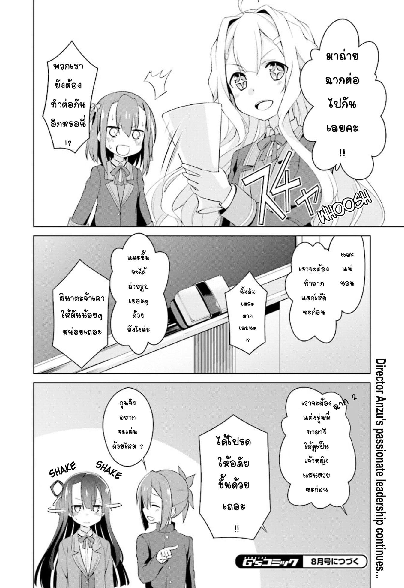 Nogi Wakaba wa Yuusha de Aru 12-12