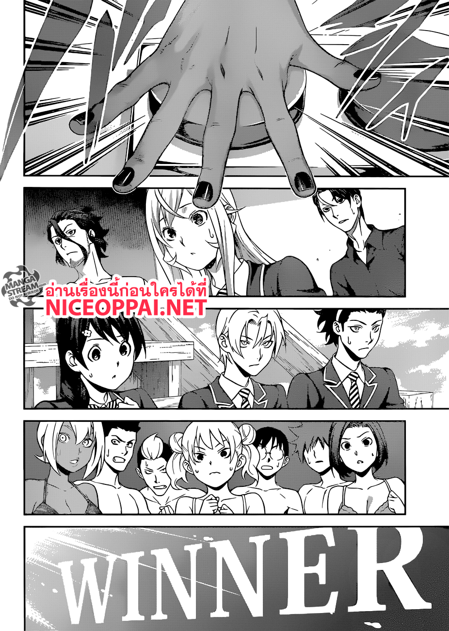 Shokugeki no Soma 312-รสชาติของตัวเอง