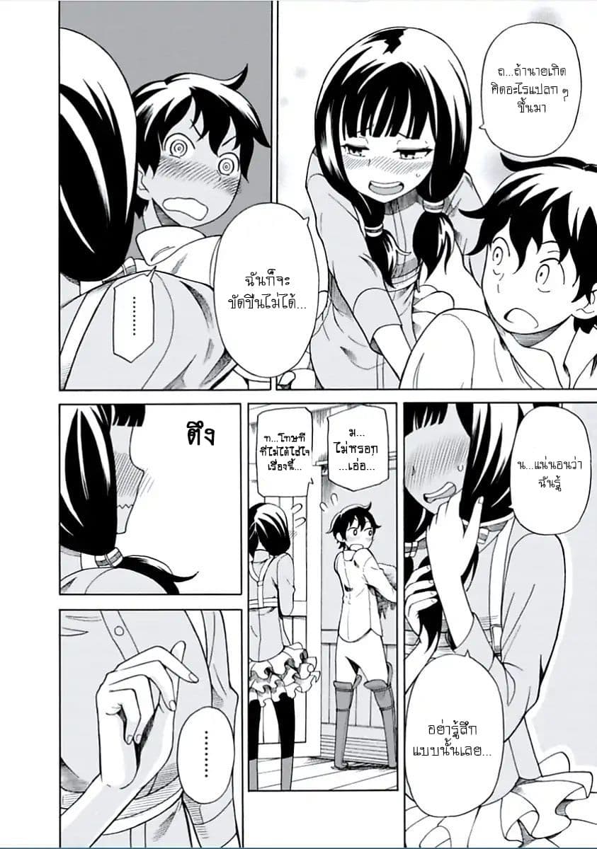 Asebi to Sora Sekai no Boukensha 3-อาเซบิและอัจฉริยะแห่งท้องฟ้า
