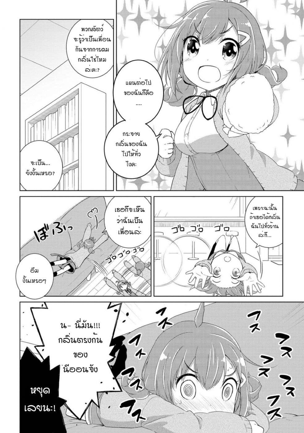 Mimi Mix! 2-2