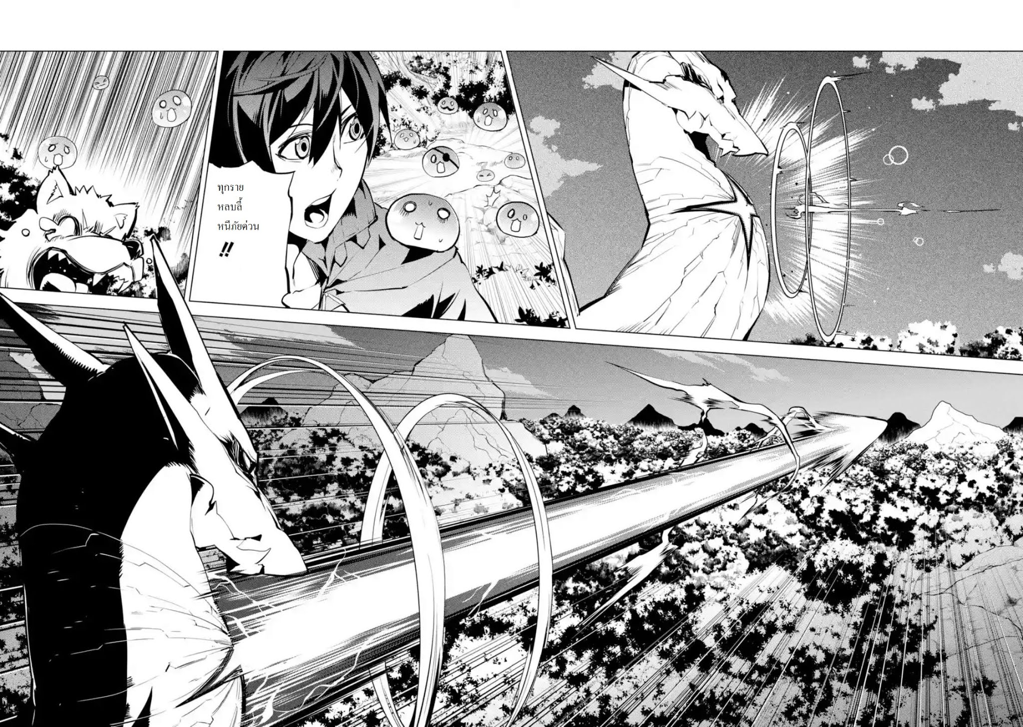 Tensei Kenja no Isekai Life เกิดใหม่ไปเป็นปราชญ์แกร่ง 10.1-มังกรในตำนานเหมือนจะเก่งนะ (1)