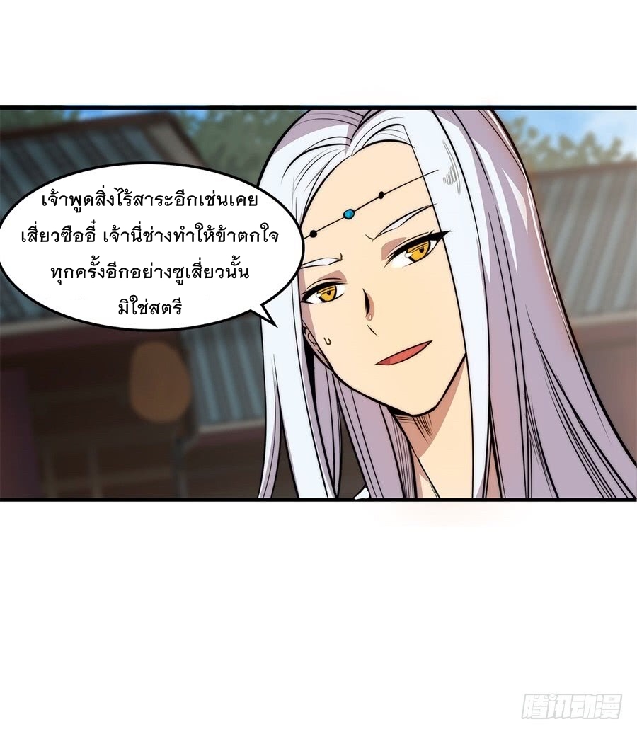 The Master of Martial Arts Retired Life ชีวิตหลังปลดเกษียณของปรมาจารย์แห่งศิลปะการต่อสู้ 40-40