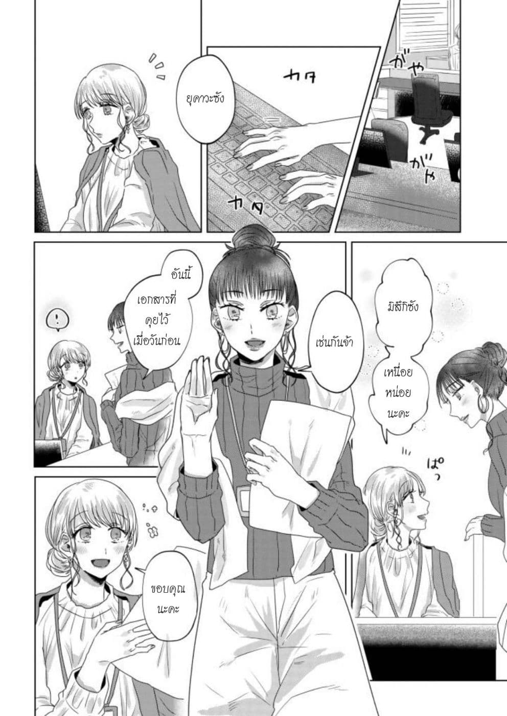Teiji ni Agaretara 10-10