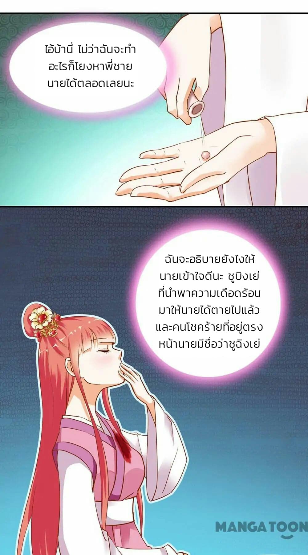 The Princess's Time-travel 2-2