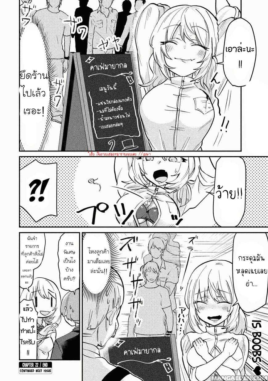 Tejina Senpai 22-งานพิเศษ