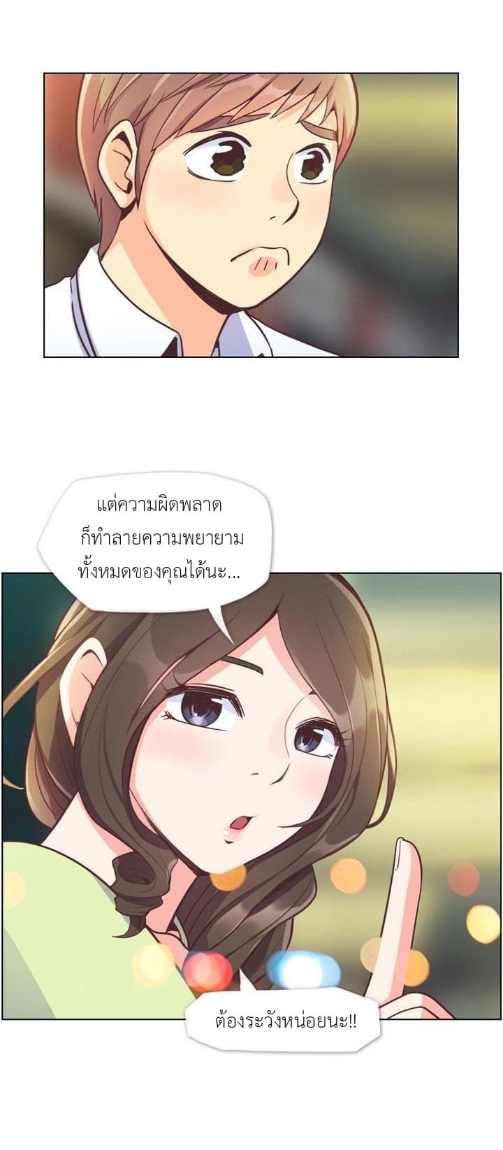 Annoying Jeong Joo Hee ยัยตัวป่วน จองจูฮี 55-55
