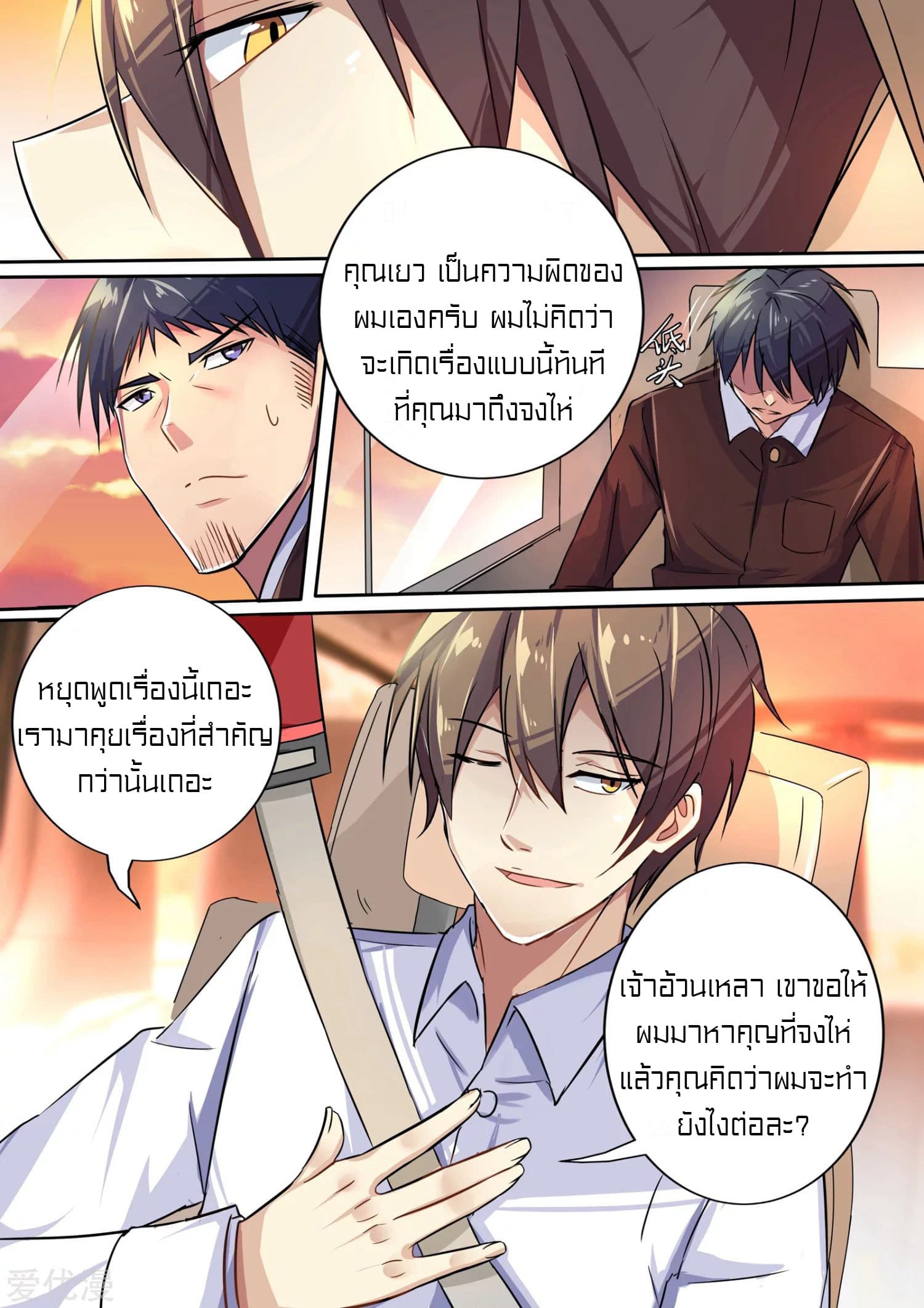 Special Agent Dragon Soul 4-4