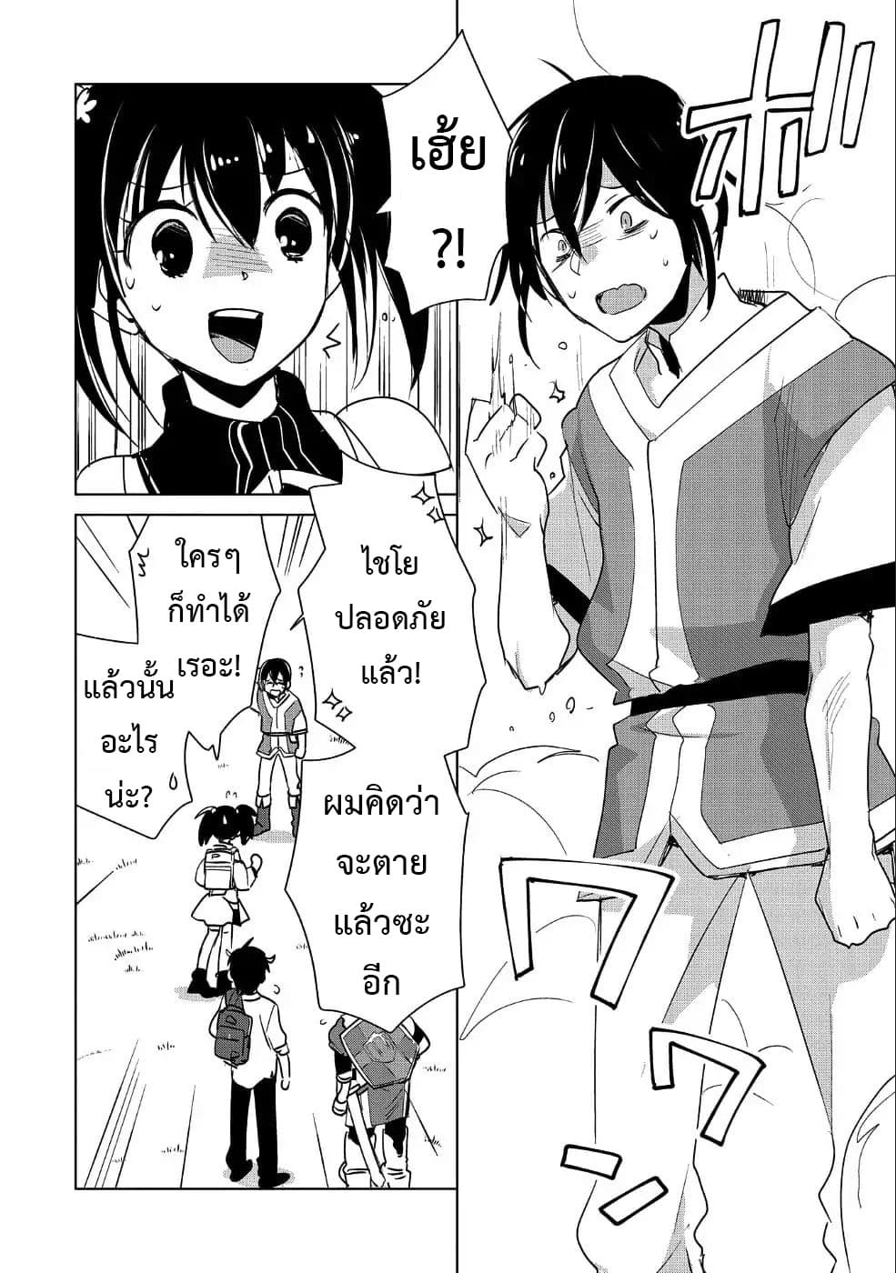 Sokushi Cheat ga Saikyou Sugite, Isekai no Yatsura ga Marude Aite ni Naranai n desu ga 16-แม้ว่าคุณจะพูดว่าคุณเป็นคนดังที่เดินทางแบบปกปิดตัวตน