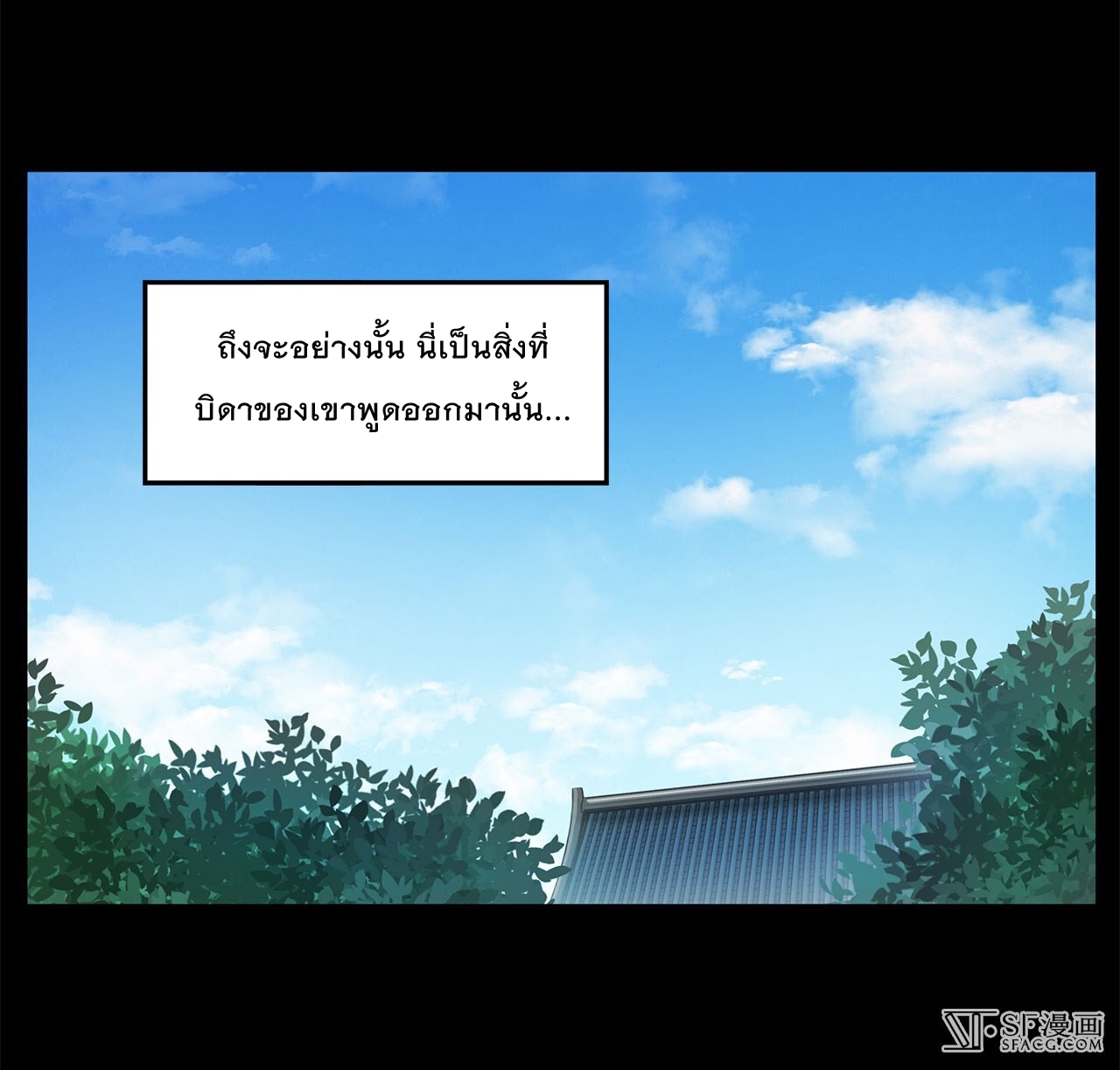 The Master of Martial Arts Retired Life ชีวิตหลังปลดเกษียณของปรมาจารย์แห่งศิลปะการต่อสู้ 28-28