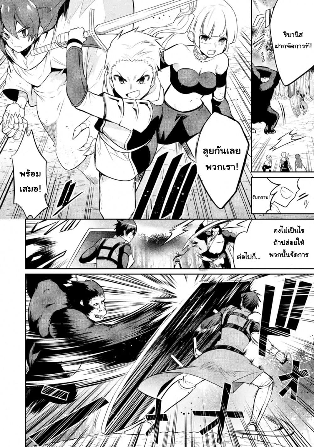 The Labyrinth Raids of the Ultimate Tank ~The Tank Possessing a Rare 9,999 Endurance Skill was Expelled from the Hero Party~ 7.3-7.3