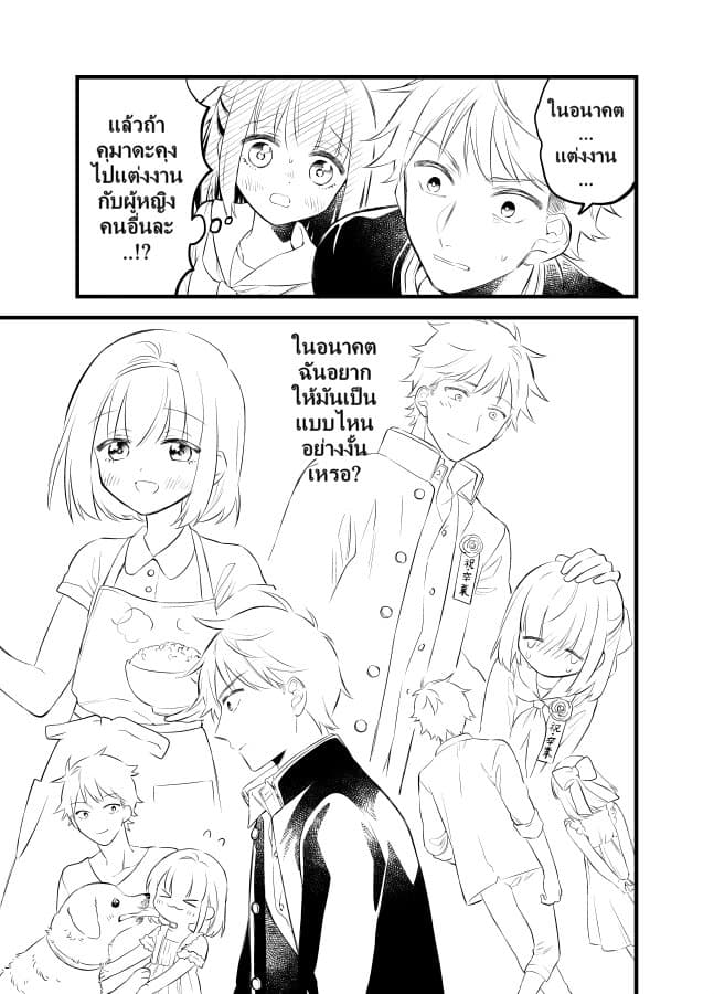 Tale of a Girl and a Delinquent Who's Bad with Women 13-13