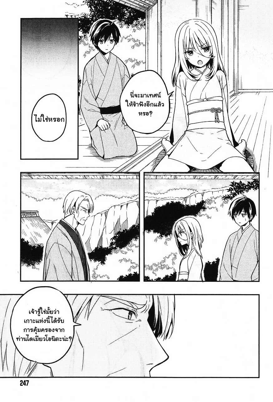 Kono Shima ni wa Midara de Jaaku na Mono ga Sumu 24-24