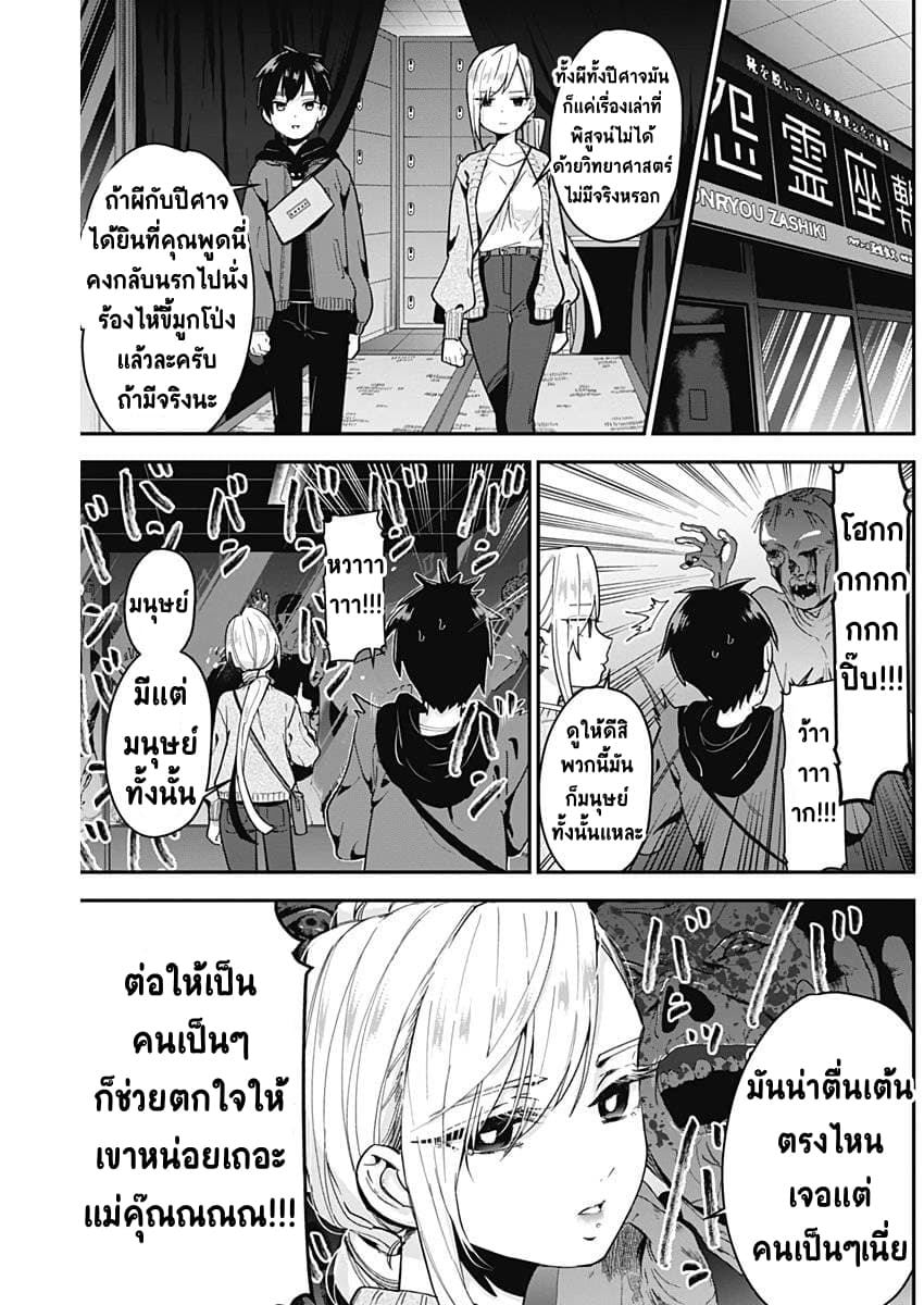 The 100 Girlfriends Who Really, Really, Really, Really, Really Love You 7-ในคำว่า A.I. ก็มีคำว่ารักอยู่นะ