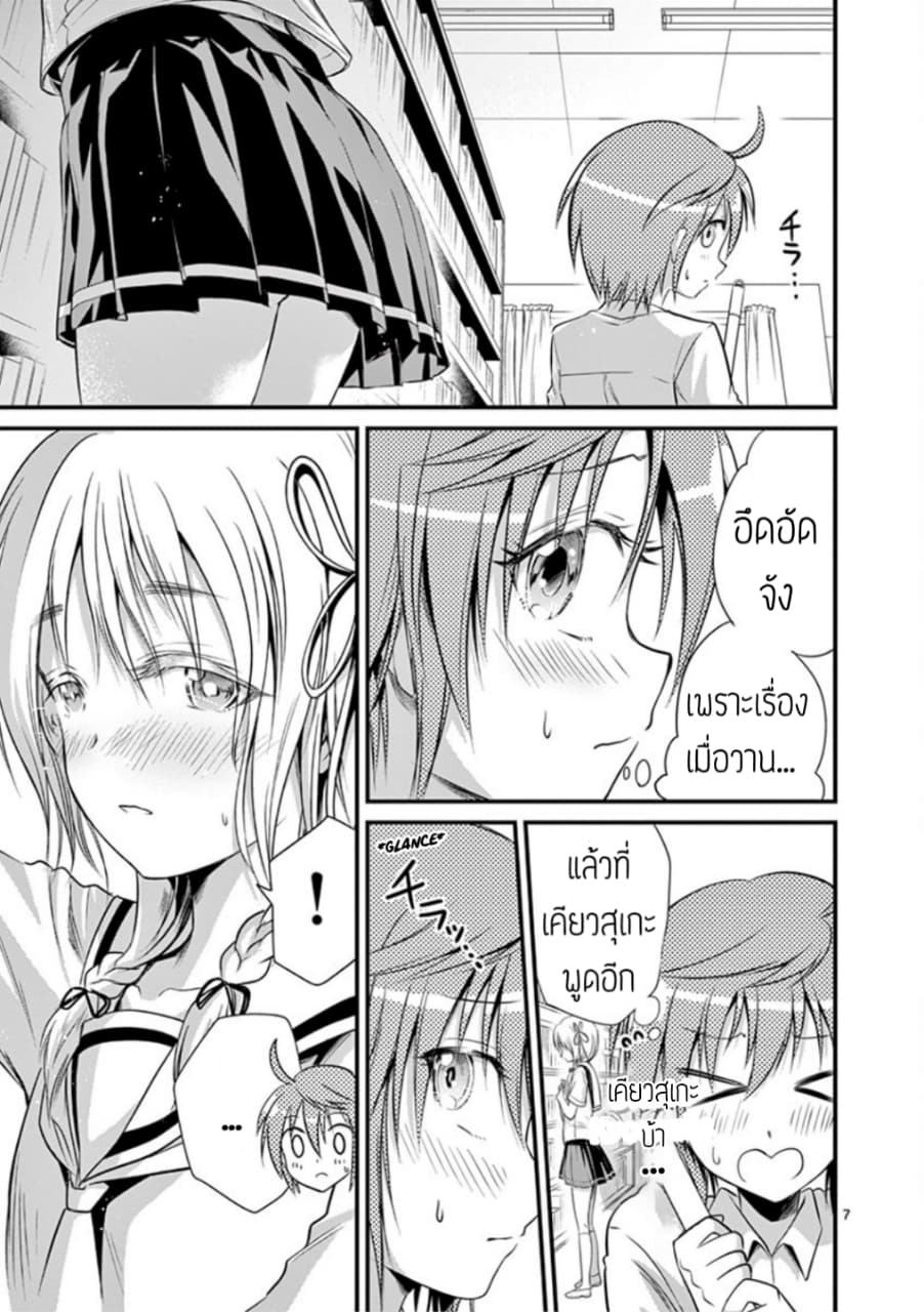 Tensei Pandemic 16-16