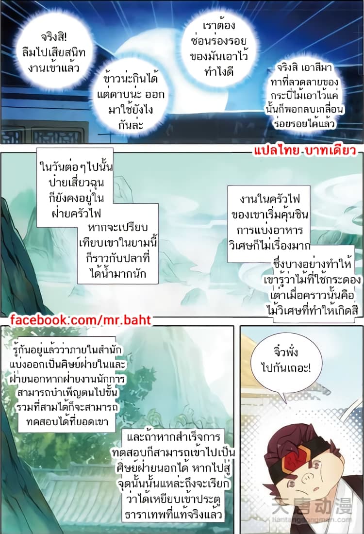 A Will Eternal 5-5