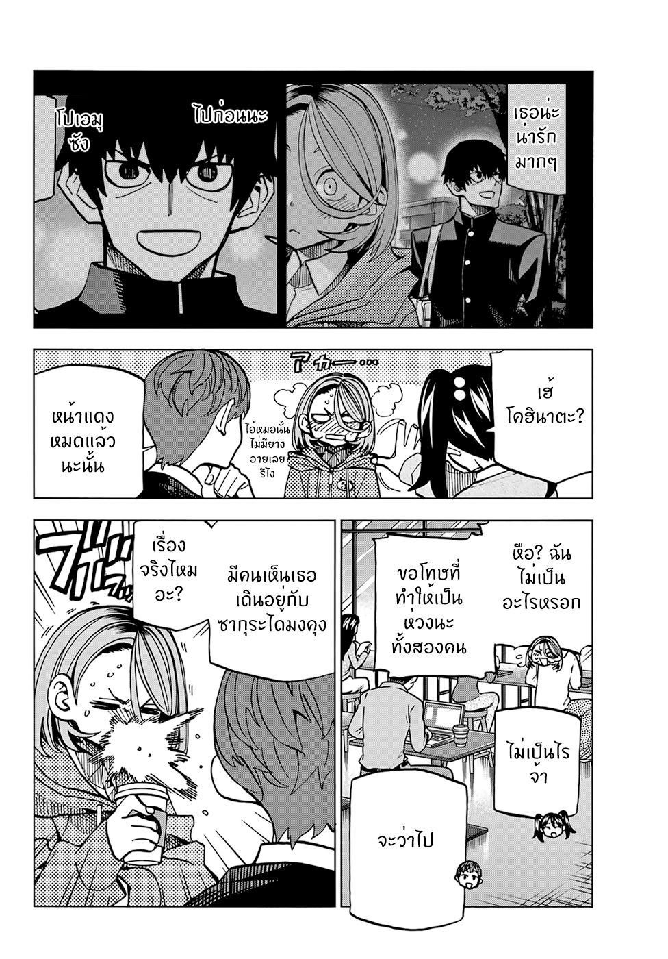 Ponkotsu Fuukiin to Skaato take ga Futekisetsu na JK no Hanashi 3-3