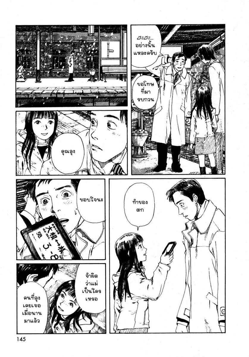 Omoide Emanon 1-ความทรงจำแห่งเอมะนอน