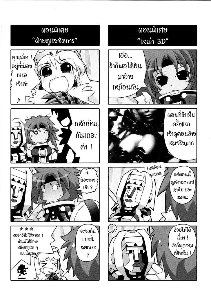 Queen's Blade Anthology Comics 8-ยุคทองของช่างตีเหล็กรุ่นที่ 5