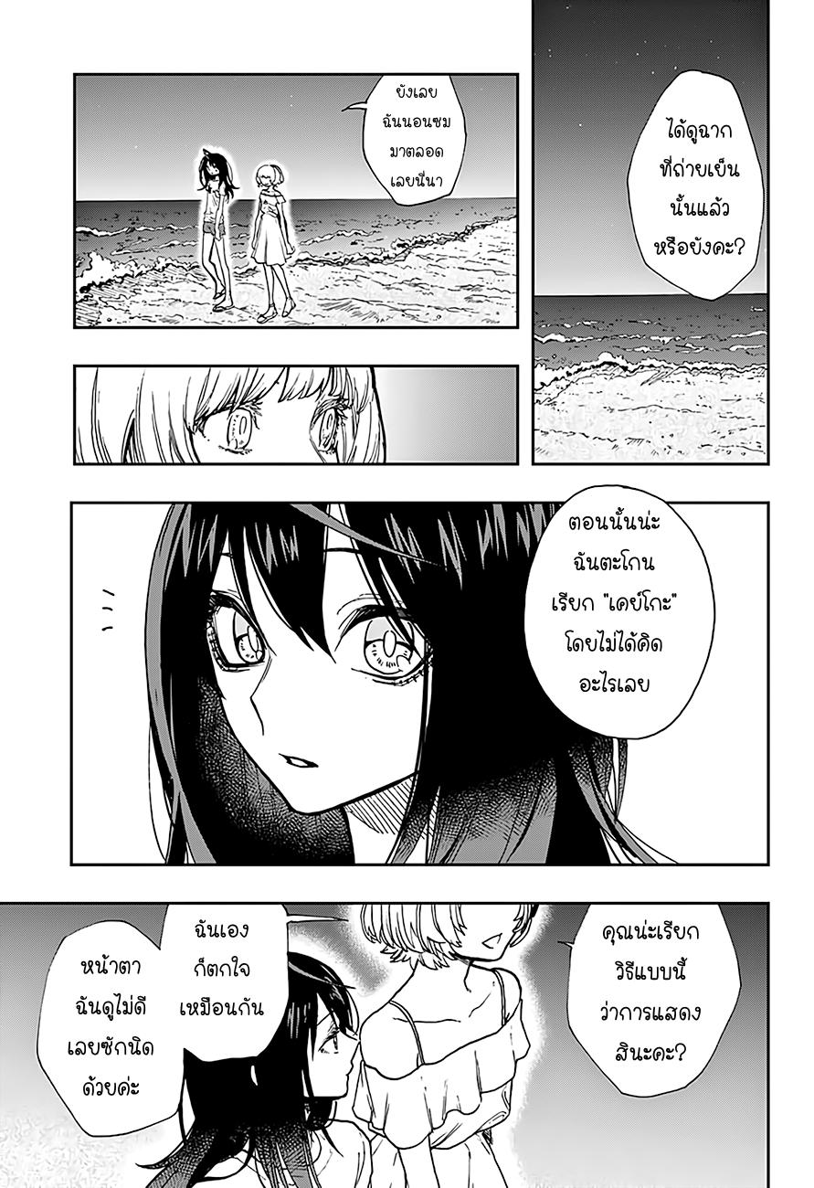 ACT-AGE 23-23