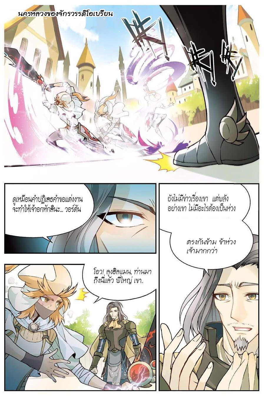 Panlong 136-สู้ตามสัญญา