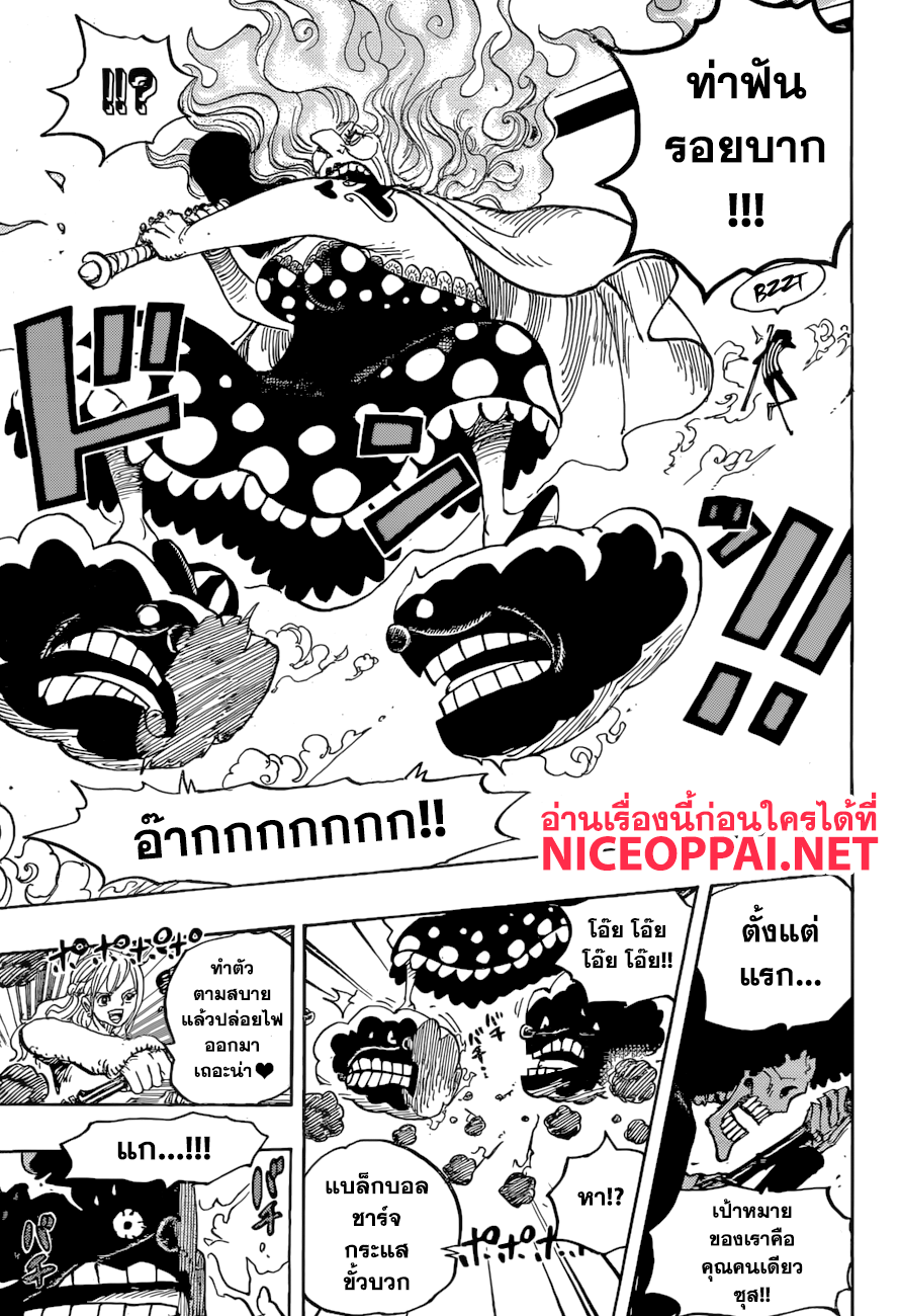 One Piece 890-บิ๊กมัมบนเรือ