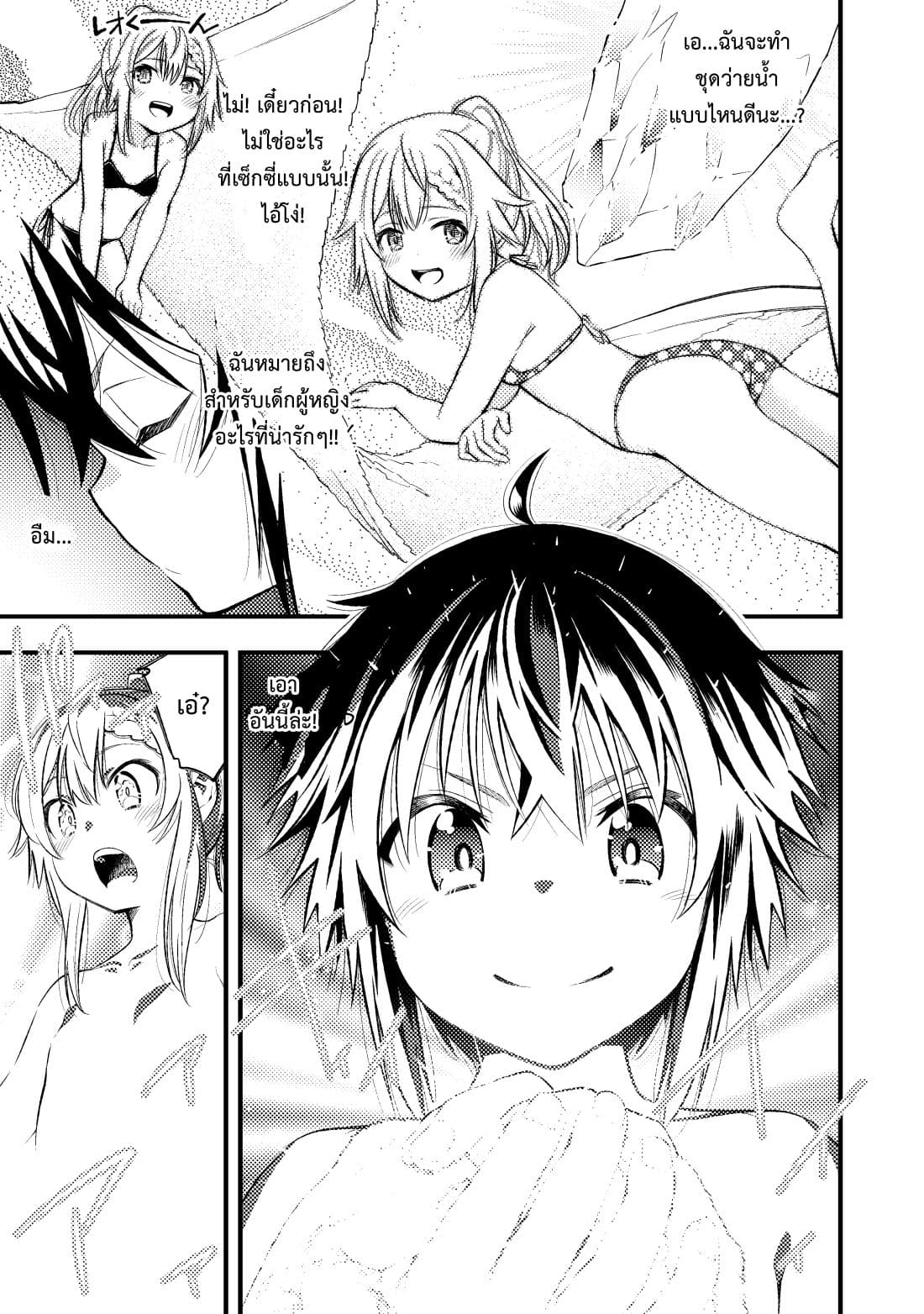 Keizoku wa Maryoku Nari 1-1