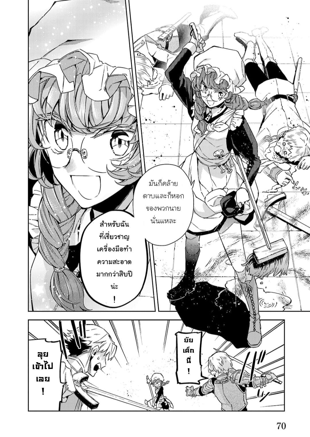 Hanayome no Yangotonaki Jijou 9-9