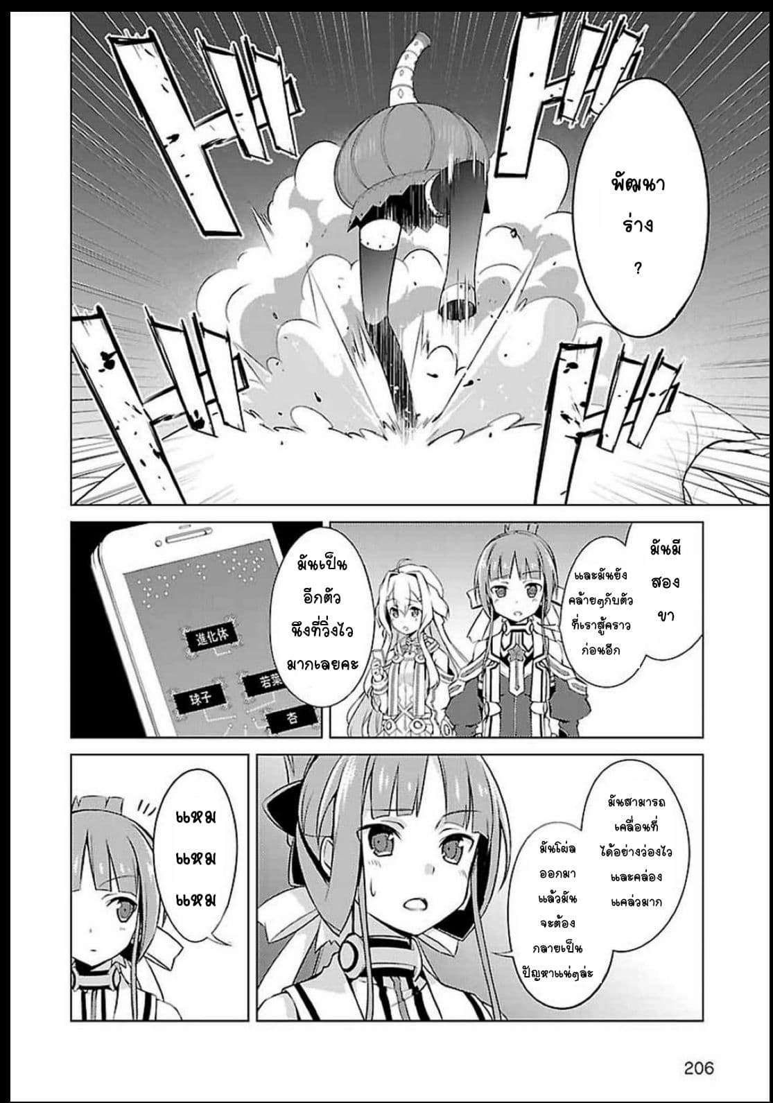 Nogi Wakaba wa Yuusha de Aru 5-5