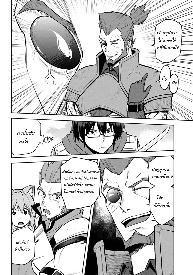Konjiki no Moji Tsukai - Yuusha Yonin ni Makikomareta Unique Cheat ผู้ใช้อักษรสีทอง 9-9
