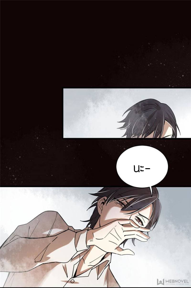 Lord of the Mysteries 5-5