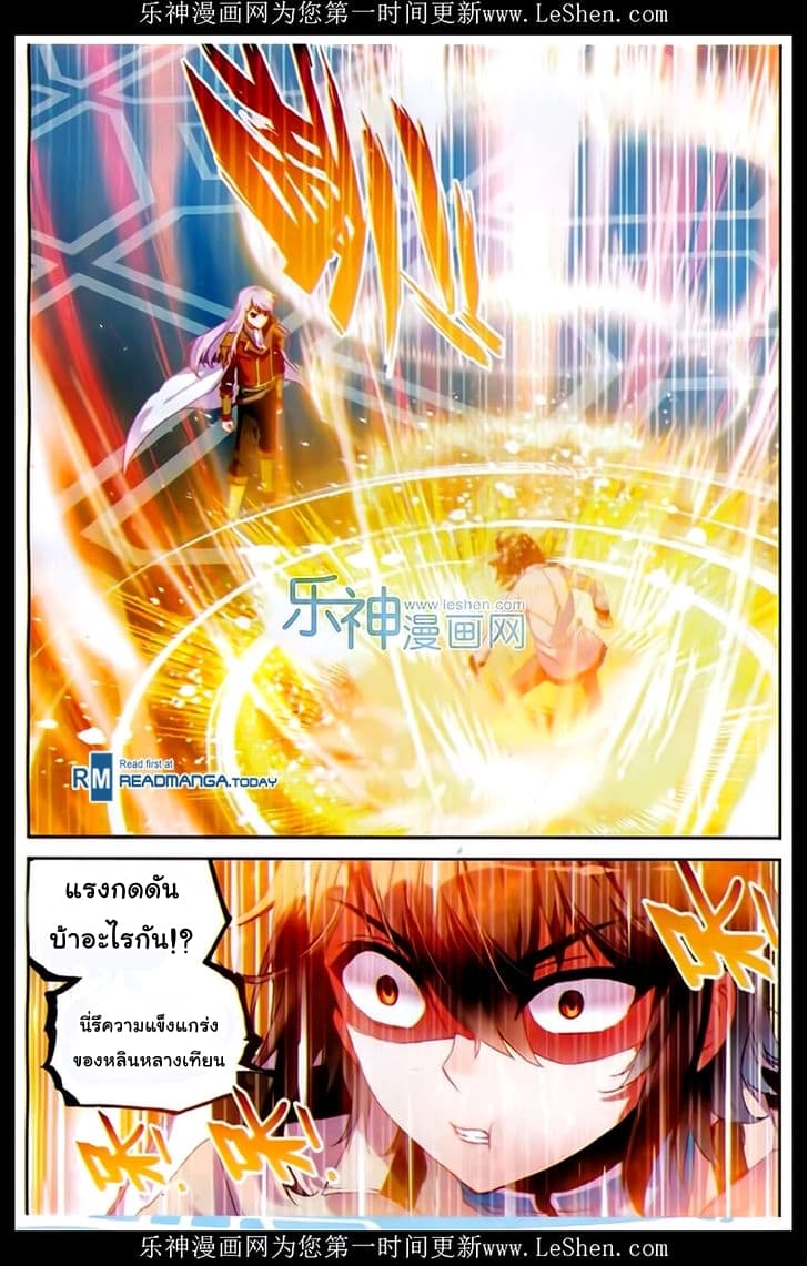 Wu Dong Qian Kun 43-ความอัปยศขีดสุด