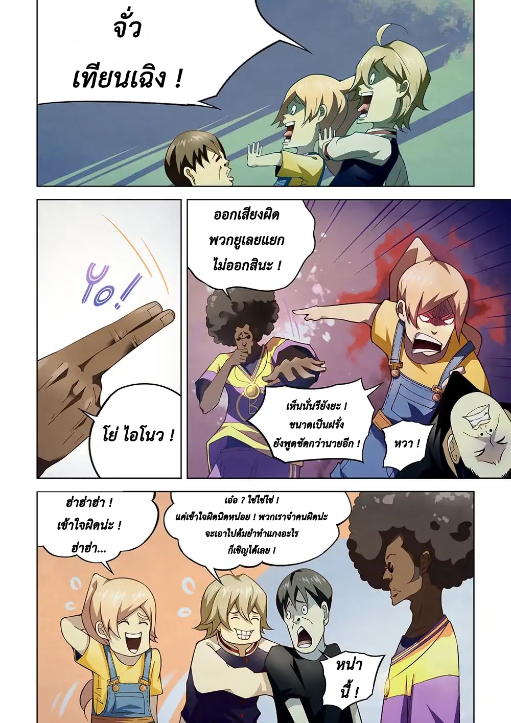 The Last Human 120-120