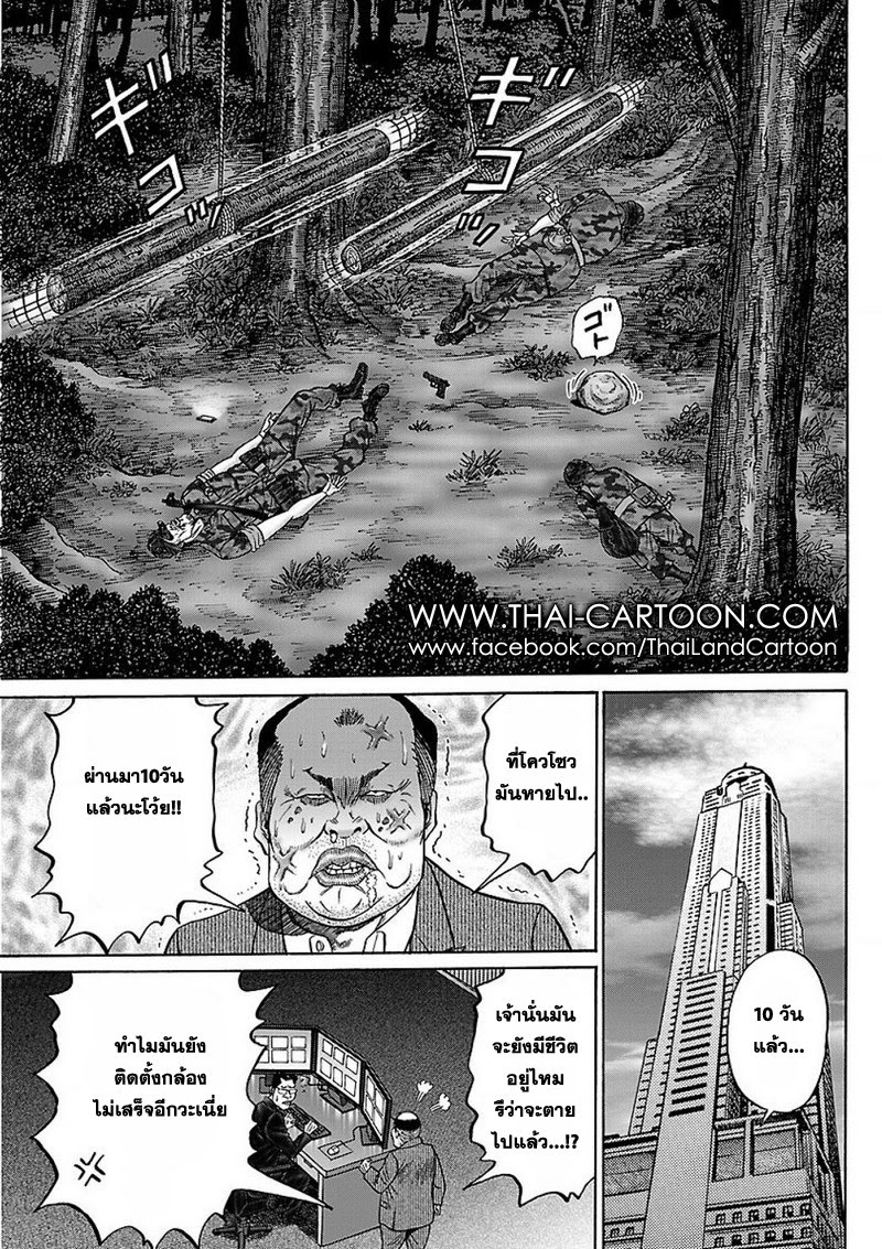 Zetsubou no Hantou 29-29