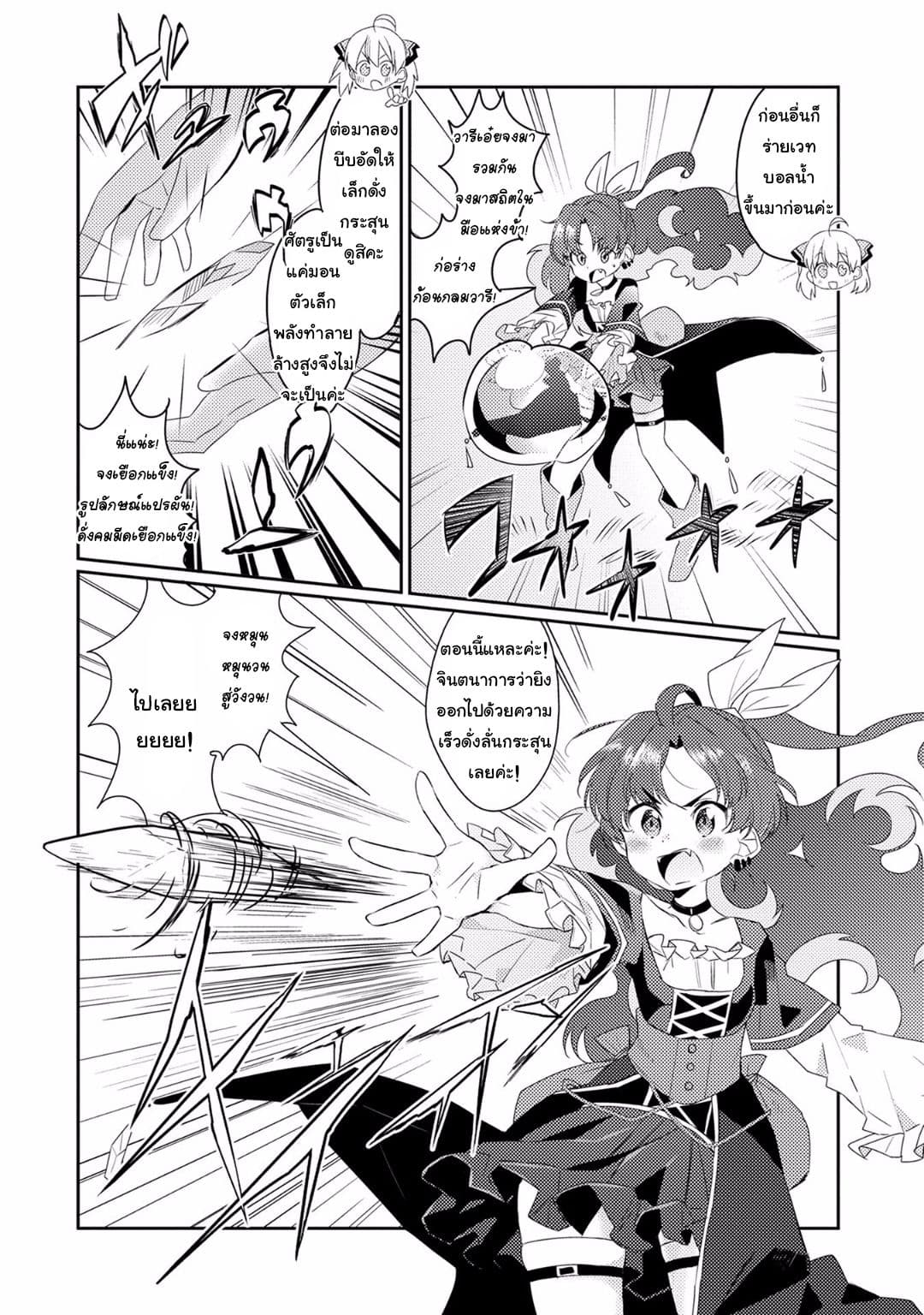 Watashi, Nouryoku wa Heikinchi de tte Itta yo ne! 7-เปิดม่านสู่เรื่องเล่ายามราตรี