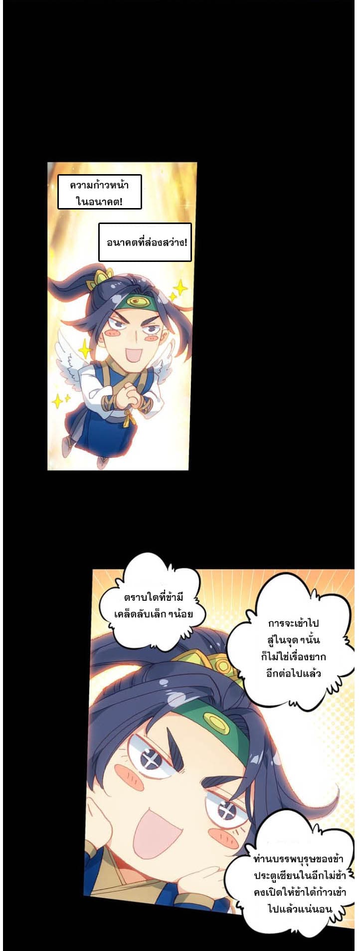 A Will Eternal 8-8