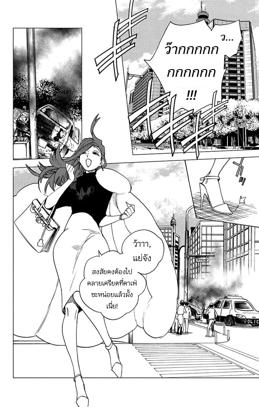 Kemono Jihen 4-4