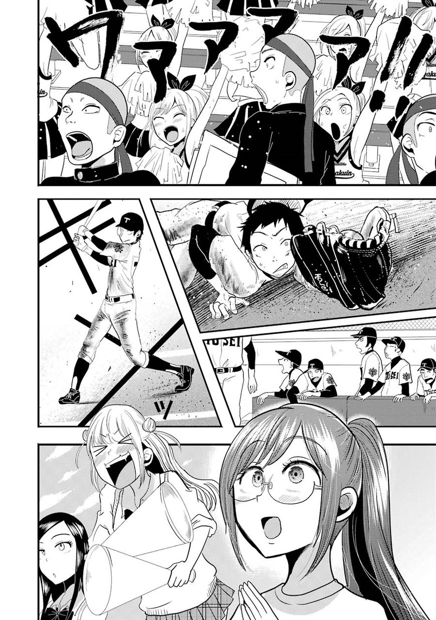 Yakumo-san wa Edzuke ga Shitai. 11-ไปงานแข่งขันเบสบอลล่ะ