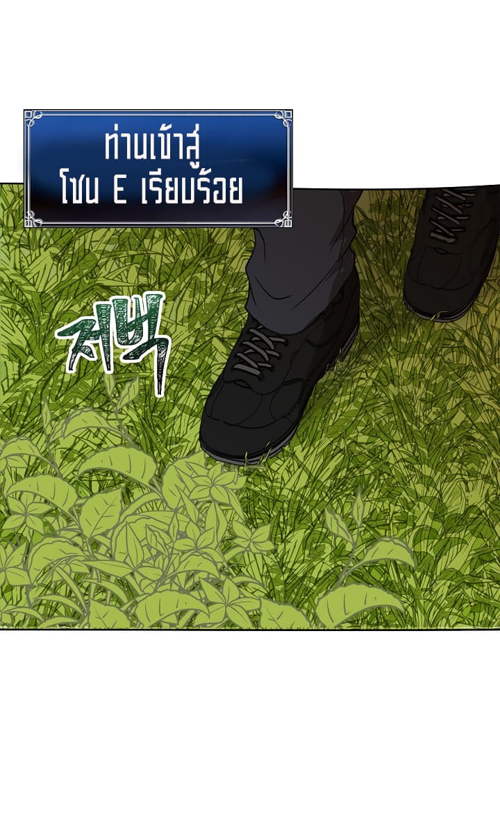 Ranker Who Lives A Second Time 12-12