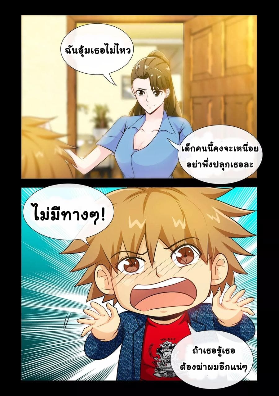 The Best Little Doctor 31-31
