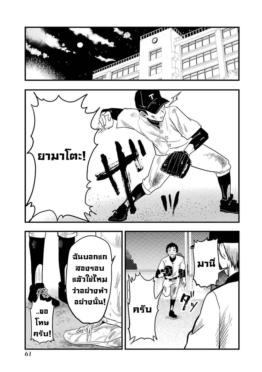 Yakumo-san wa Edzuke ga Shitai. 17-ความยากลำบากของยามาโตะ