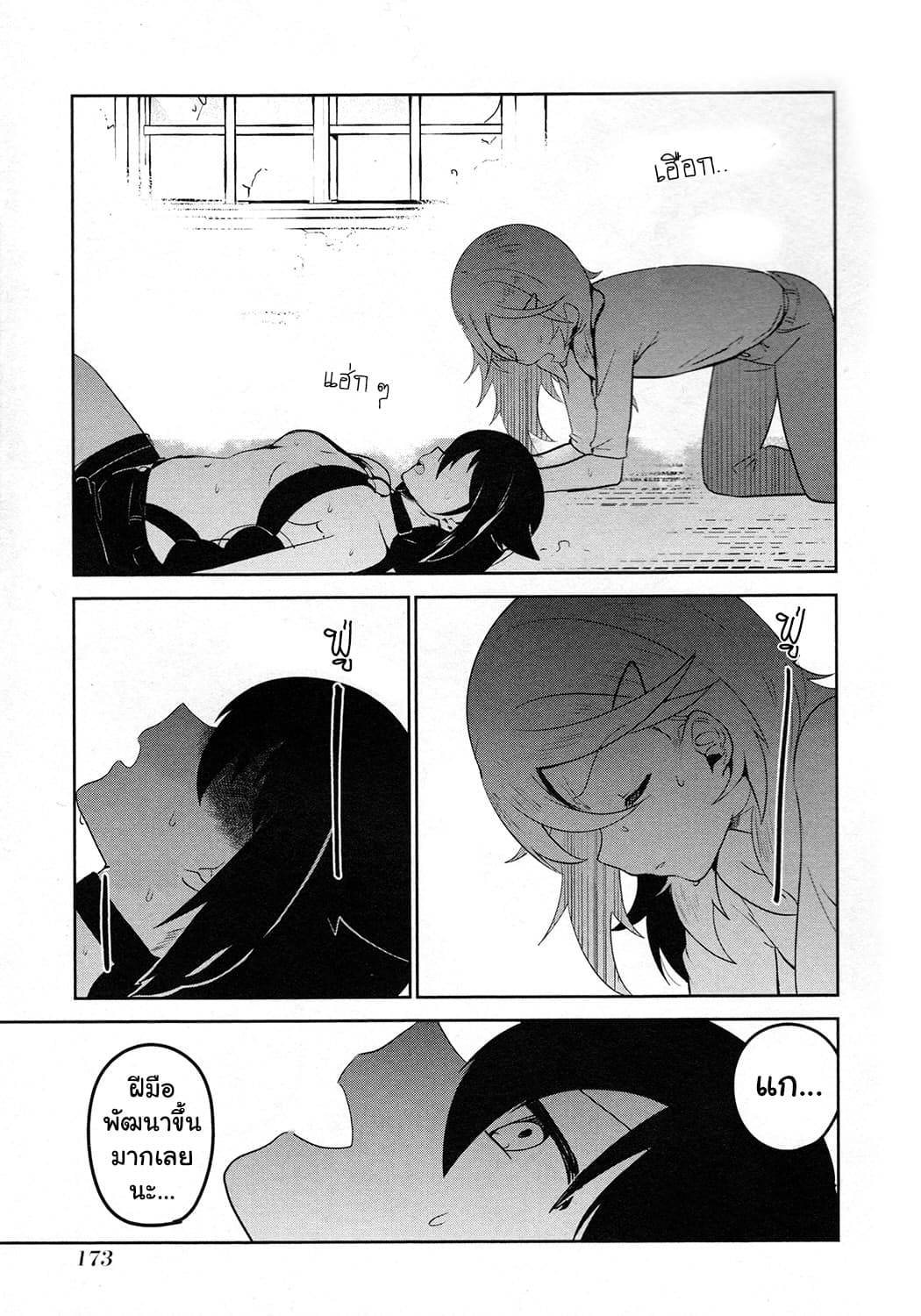 Jahy-sama Ha Kujikenai! 14.5-ท่านจาฮีกับค่าเช่า